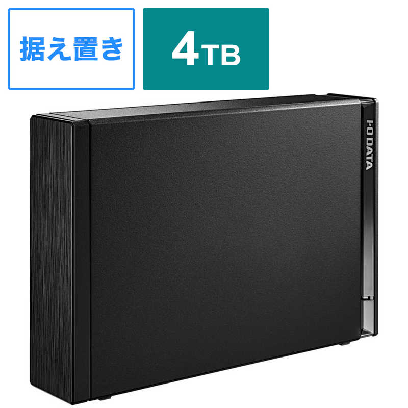楽天コジマ楽天市場店IOデータ　外付けHDD USB-A接続 家電録画対応 ブラック 4TB 据え置き型 　HDD-UT4K
