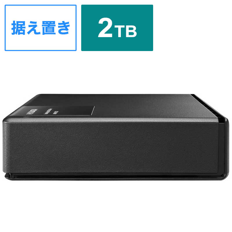 IOデータ　外付けHDD USB-A接続 家電録画対応 / SeeQVault対応 ブラック [2TB /据え置き型]　AVHD-UTSQ2