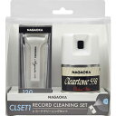 ナガオカ スプレークリーニングセット CLSET1