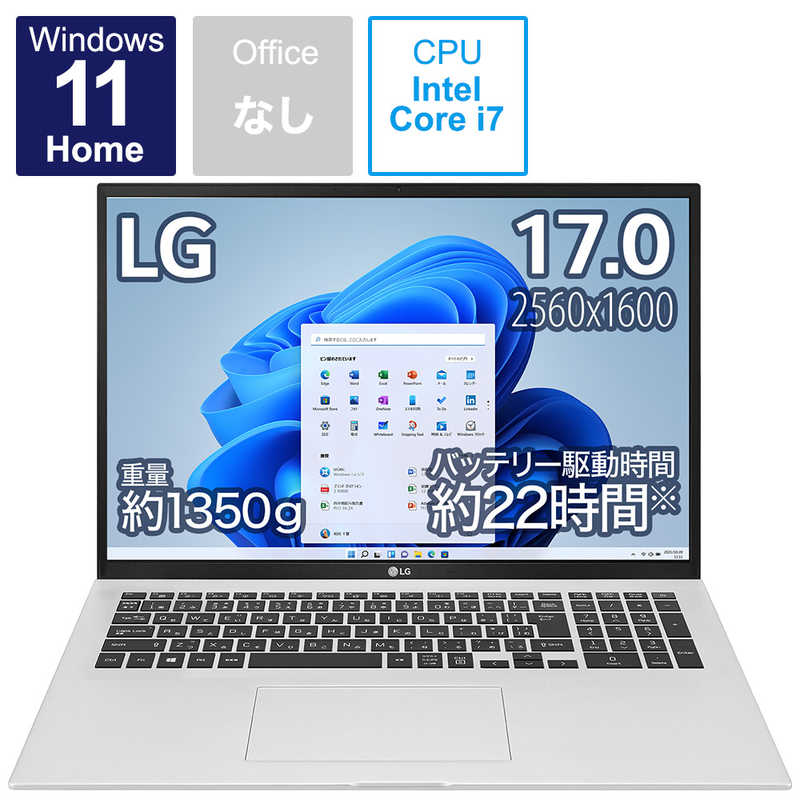 LG　ノートパソコン gram クオーツシルバー [17.0型 /intel Core i7 /メモリ：16GB /SSD：1TB /2021年11月]　17Z95PKA79J