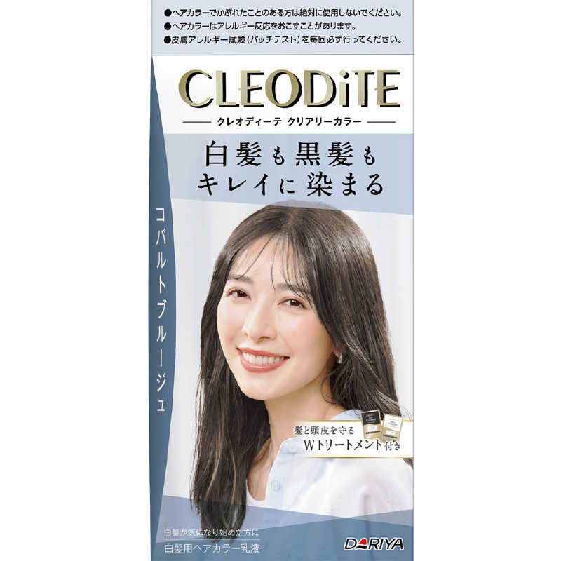 ダリヤ　CLEODiTE（クレオディーテ） クリアリーカラー コバルトブルージュ