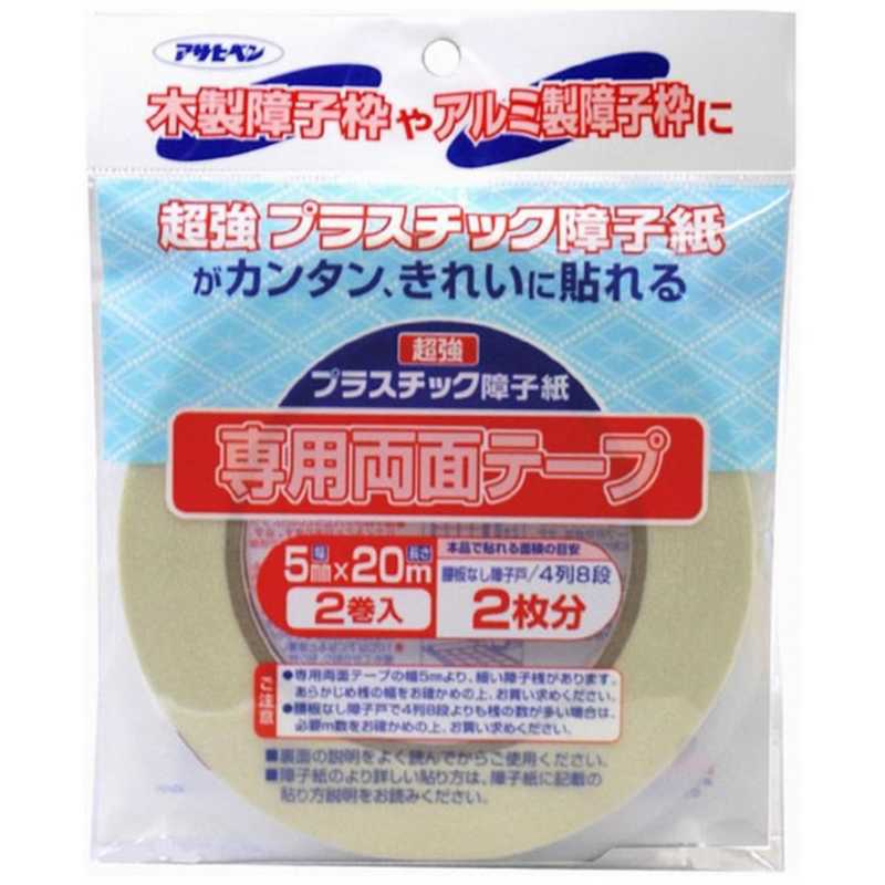 アサヒペン　UV超強プラスチック障子紙テープ 5mmX20m (2巻入)　AP9015058_