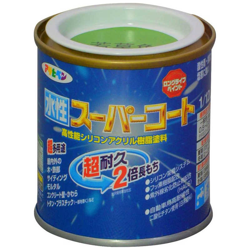 アサヒペン 水性スーパーコート 1/12L (若草色) AP9011414_