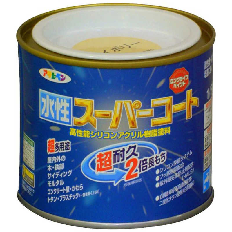 アサヒペン 水性スーパーコート 1/5L (アイボリー) AP9011378_