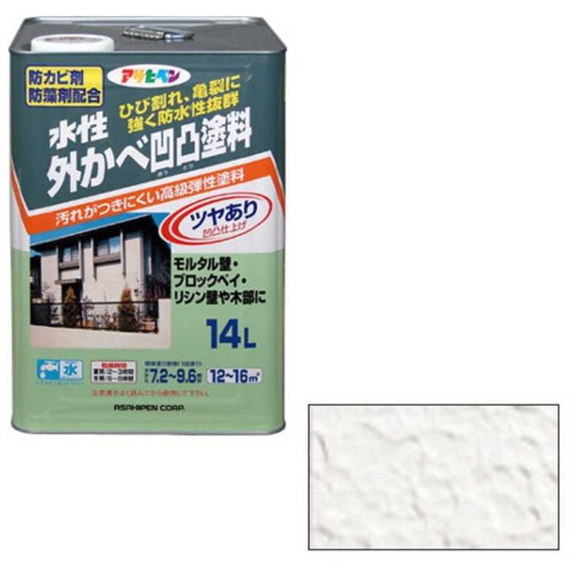 アサヒペン　水性外かべ凹凸塗料ツヤあり 14L (ホワイト)　AP9010559