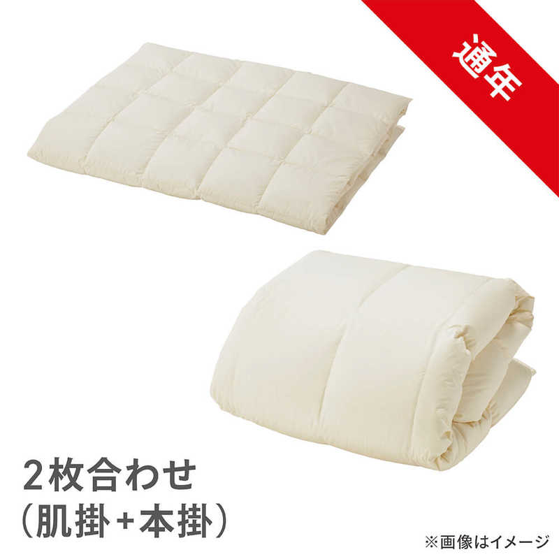 生毛工房 2枚合わせ(本掛け+肌掛け)羽毛布団「生毛ふとん」 PR310-HB2 [キングロング(230×230cm) /通年 /ポーランド産ホワイトグースダウン95% /日本製] [2]