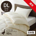 生毛工房 2枚合わせ(本掛け+肌掛け)羽毛布団「生毛ふとん」 PM510M-HB2 [ダブルロング(190×230cm) /通年 /ポーランド産ホワイトマザーグ...