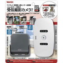 リーベックス 人感センサー受信撮影カメラセット XP1050AG(2)