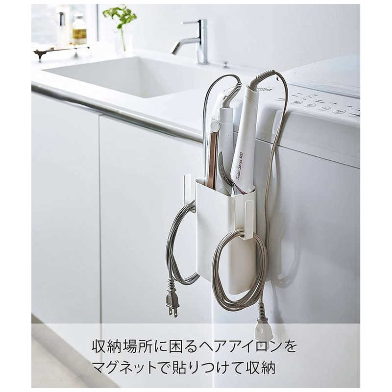 山崎実業　マグネット仕切り付きヘアーアイロンホルダー プレート ホワイト　5358