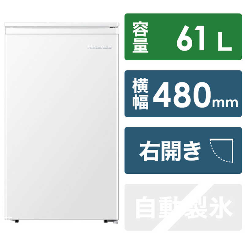 ハイセンス　冷凍庫 1ドア 前開き式 右開き 61L 直冷式　HF-A61W ホワイト