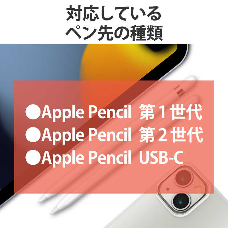 エレコム　ELECOM　Apple Pencil専用交換ペン先 金属製 極細 太さ1mm ホワイト　P-TIPAP01 3