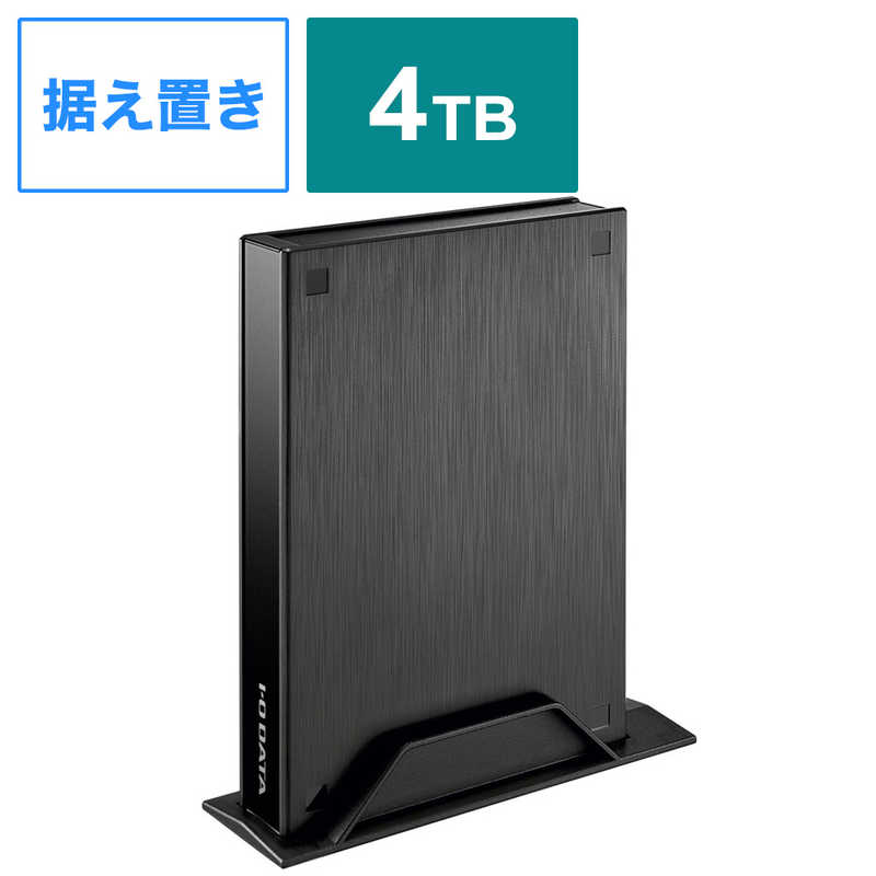 IOデータ　外付けHDD USB-A接続 ｢静かeco録｣家電録画対応 [4TB /据え置き型]　HDPLUTA4K