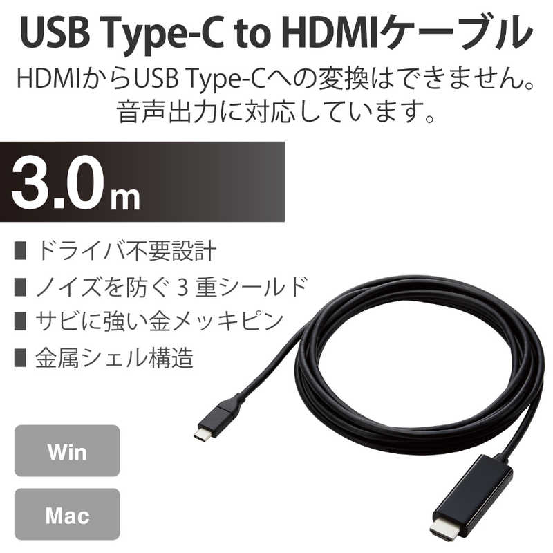 エレコム　ELECOM　変換ケーブル Type-C-HDMI 3.0m　CAC-CHDMI30BK 2