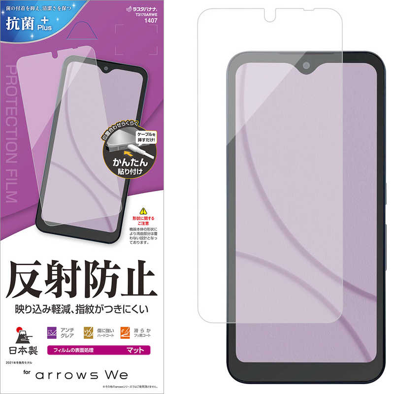 饹Хʥʡarrows We ȿɻߥե ꥢT3170ARWE