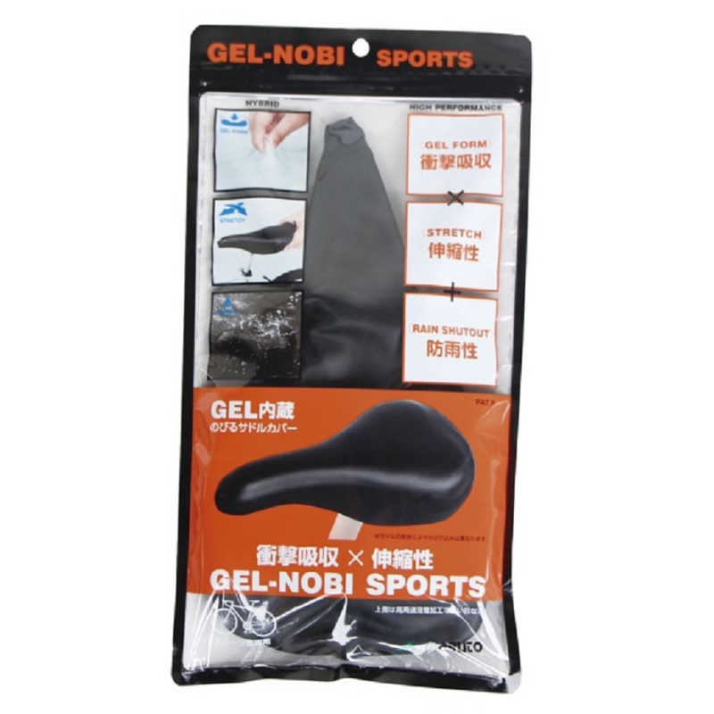 オオクボ　サドルカバー GELのび スポーツ(スポーツ車用/ブラック)　GEL_NOBI