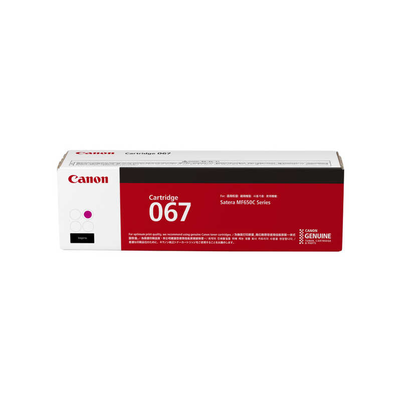 キヤノン　CANON　トナー　CRG-067MAG