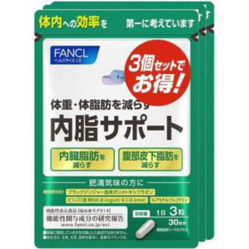 ファンケル FANCL(ファンケル)内脂サポート 90日分(270粒)