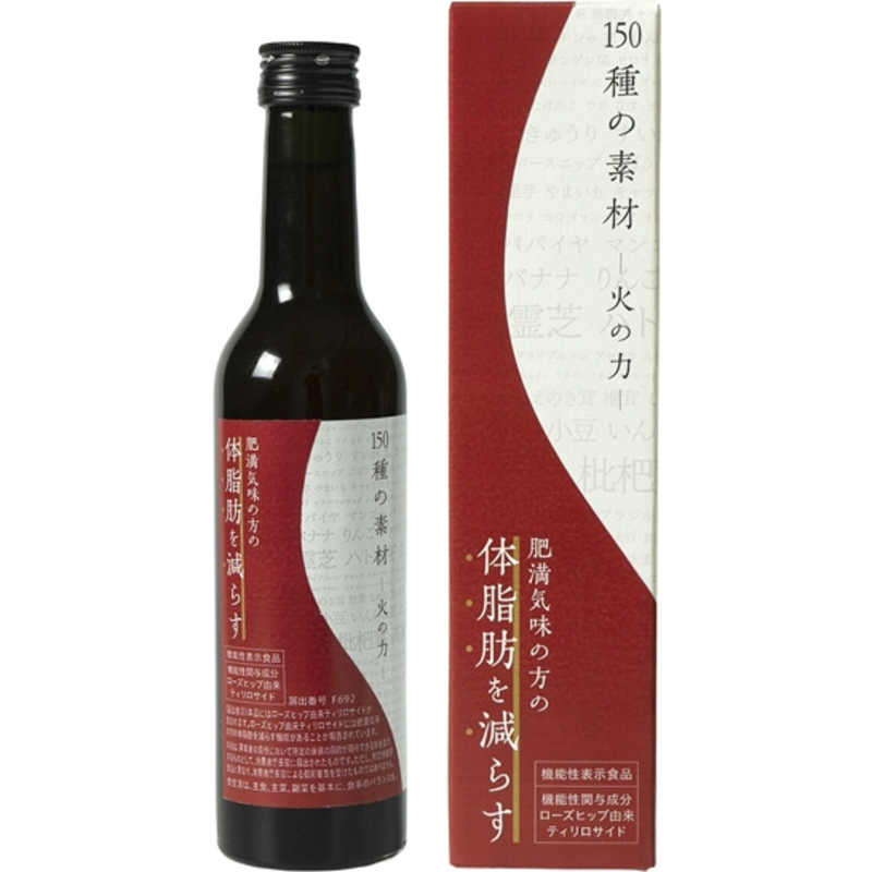 生活の木　機能性表示食品 150種の素材 火の力 300ml