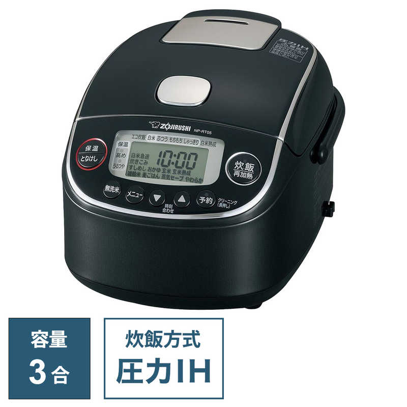 象印マホービン　ZOJIRUSHI　炊飯器 3合 極め炊き 圧力IH ブラック　NP-RT05