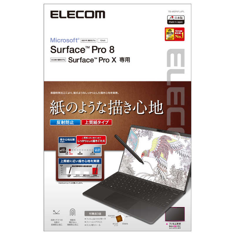 GR@ELECOM@Surface Pro8/ProX/یtB/y[p[CN @TB-MSP8FLAPL