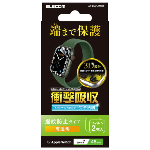 エレコム ELECOM Apple Watch series7 45mm 衝撃吸収フィルム 高透明 AW-21AFLAFPRG エレコム ELECOM Apple Watch series7 45mm 衝撃吸収フィルム 高透明 AW-21AFLAFPRG