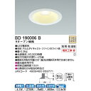 コイズミ KOIZUMI LEDダウンライト(SB形) BD190006B