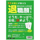 日本法令 労務 38-1