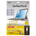 ナカバヤシ　液晶保護フィルム SurfacePro8 ペーパータッチ ケント紙タイプ　TBFSFP21FLGPK