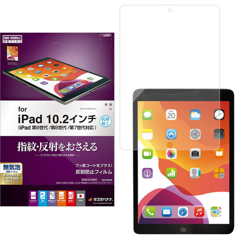 饹Хʥʡȿɻߥե iPad 9 ꥢT3212IPD9