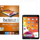 ラスタバナナ　光沢防指紋フィルム iPad 第9世代 クリア　G3213IPD9