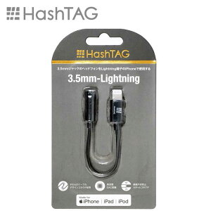 HASHTAGۥü Ѵץ 3.5mmå - Lightning֥12cm˥֥åHT-AAOLH1BK