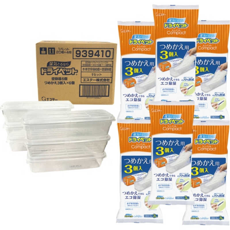 エステー　ドライペット コンパクト 本体 空容器6個＋つめかえ6個のサムネイル
