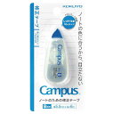 コクヨ ノートのための修正テープ(使い切りタイプ) B罫用6m Campus(キャンパス) TWNT305