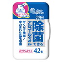 大王製紙 エリエール除菌ボックス本体42枚