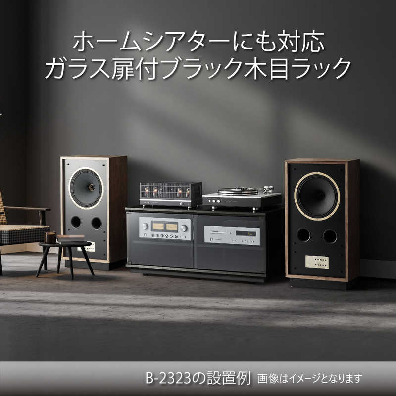 ハヤミ工産　リビングボード　B-2323