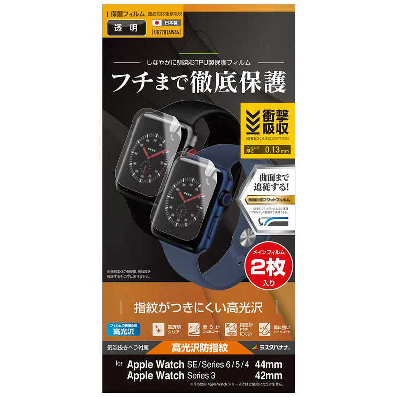 饹ХʥʡApple Watch Series 6/SE/5/4/3 44mm/42mm TPUɻե 2 ꥢ UG2781AW44