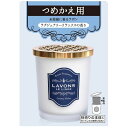 ネイチャーラボ LAVONS（ラボン）部屋用フレグランス ラグジュアリーリラックスの香り つめかえ用 150g