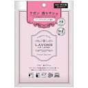 ネイチャーラボ LAVONS(ラボン)香りサシェ フレンチマカロンの香り 20g
