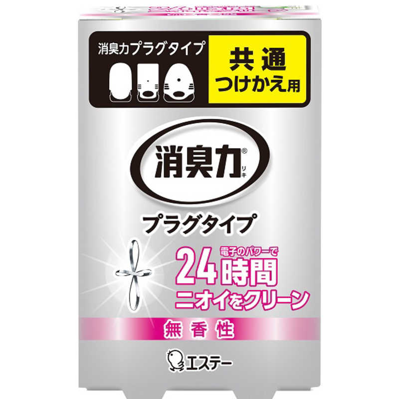 エステー　消臭力 プラグタイプ 消臭剤 無香 玄関 部屋 リビング 無香性 つめかえ 20mL