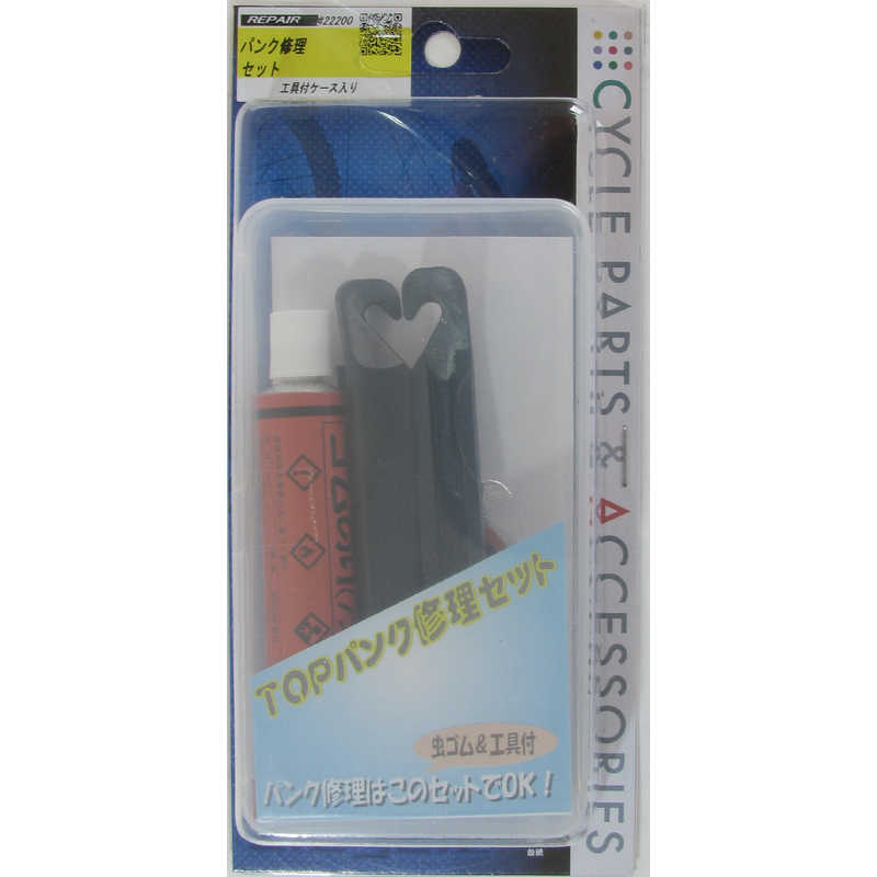 コジマ楽天市場店のTOP　パンク修理セット 工具付き　TPREPAIRSETK｜アングル2
