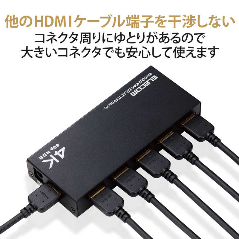 エレコム　ELECOM　HDMI切替器(5ポート) PC ゲーム機 マルチディスプレイ ミラーリング 専用リモコン付き 4K 60Hz(18Gbps) 　DH-SW4KP51BK 3