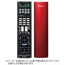 ソニー SONY 学習機能付きリモコン レッド RM-PLZ530D R