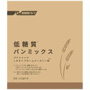 パナソニック Panasonic 低糖質パンミックス(1回分×5) SDLCM10