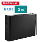 IOデータ　外付けHDD USB-A接続 ブラック (2TB 据え置き型) ビックカメラグループオリジナル 　HDD-UT2K-BC