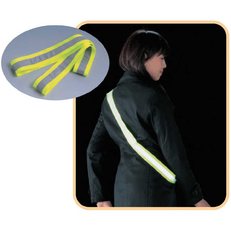 カワスミ　反射タスキ(幅40x全長1340mm/イエロー)　KW_87