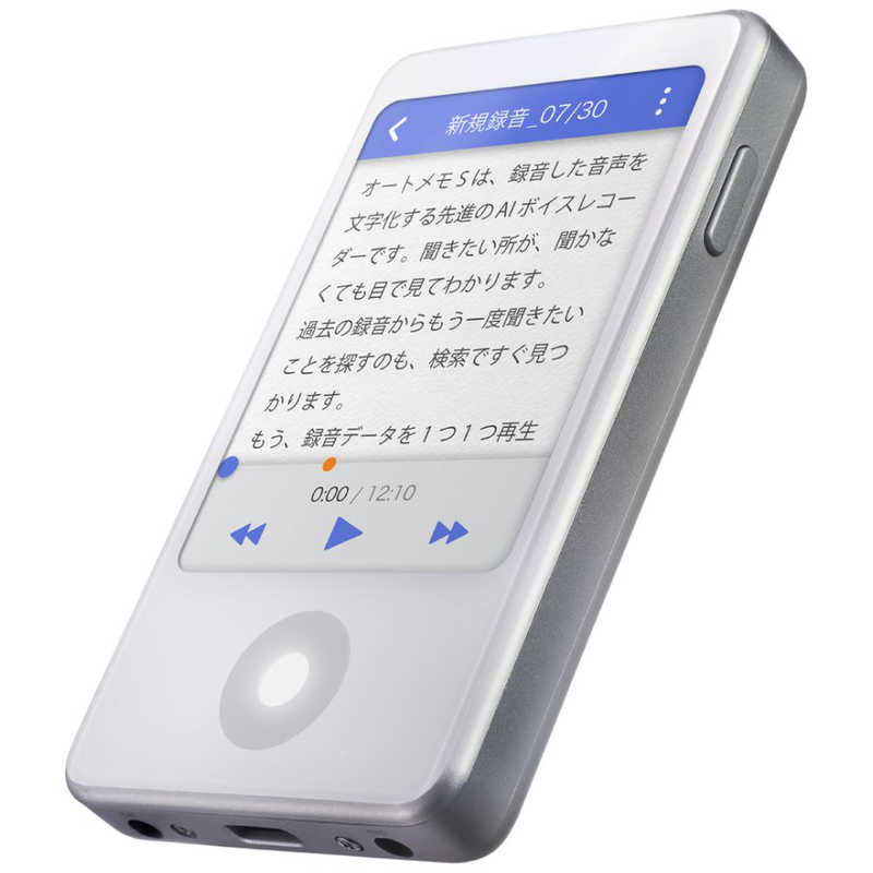 ソースネクスト　AIボイスレコーダー AutoMemo（オートメモ） S ホワイト [16GB /Bluetooth対応]　Auto..