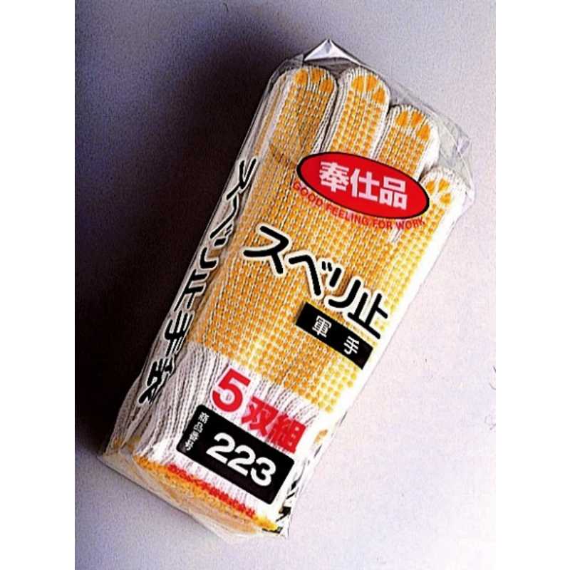 おたふく手袋　奉仕品スベリ止軍手 5双組　210215#223_