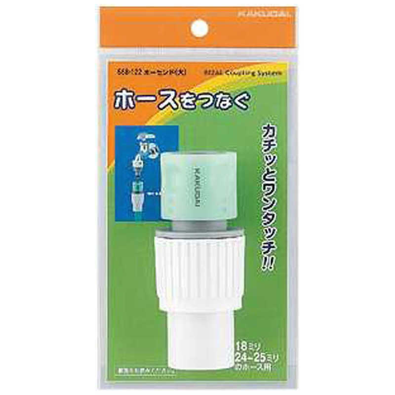 カクダイ　ホーセンド　568122_