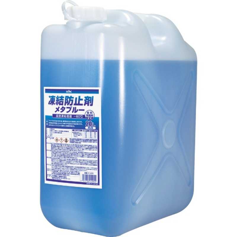 古河薬品工業　KYK 凍結防止剤メタブルー 20L ポリ缶タイプ　41205_