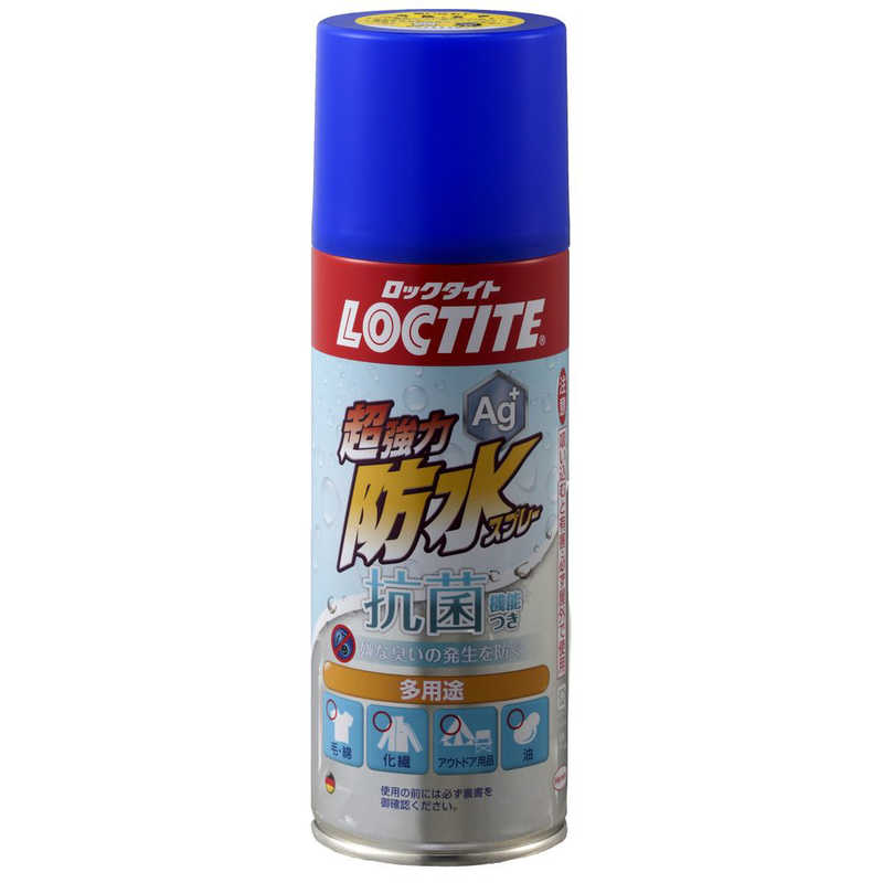 ヘンケルジャパン　LOCTITE 超強力防水スプレー抗菌機能